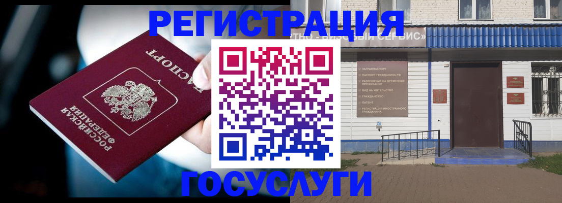 прописка штамп в Семёнове