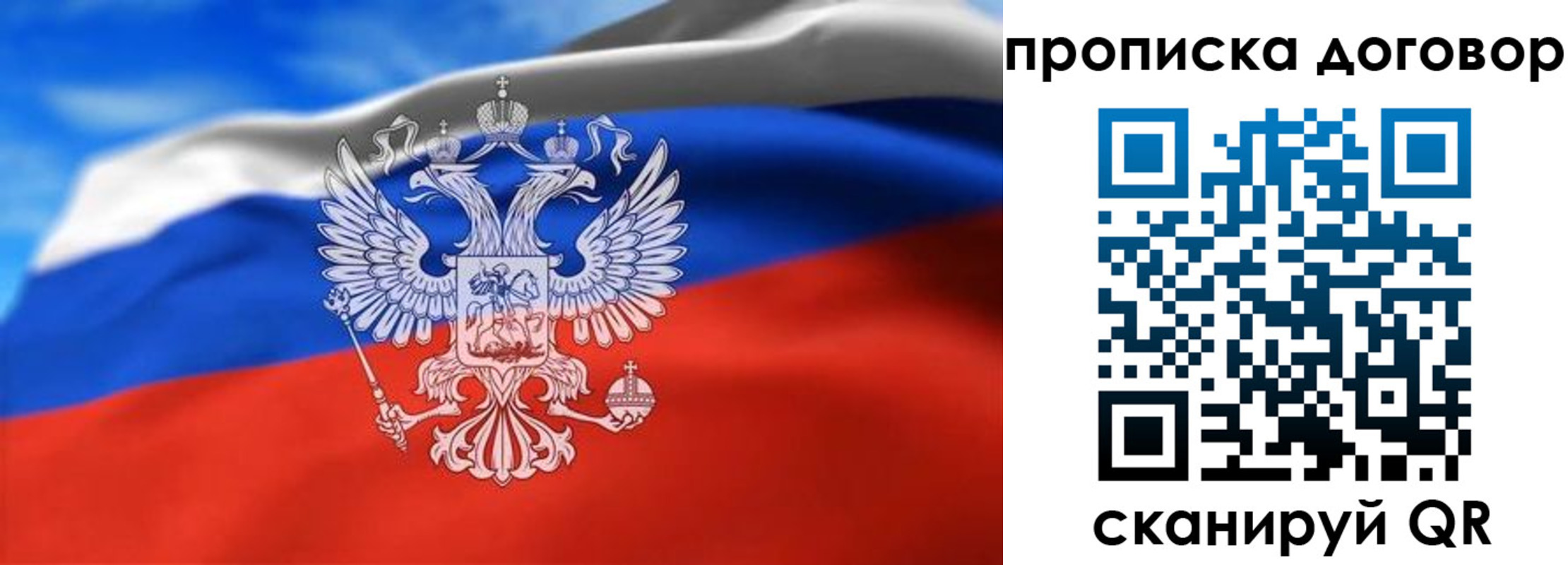 прописка в квартире в Семёнове