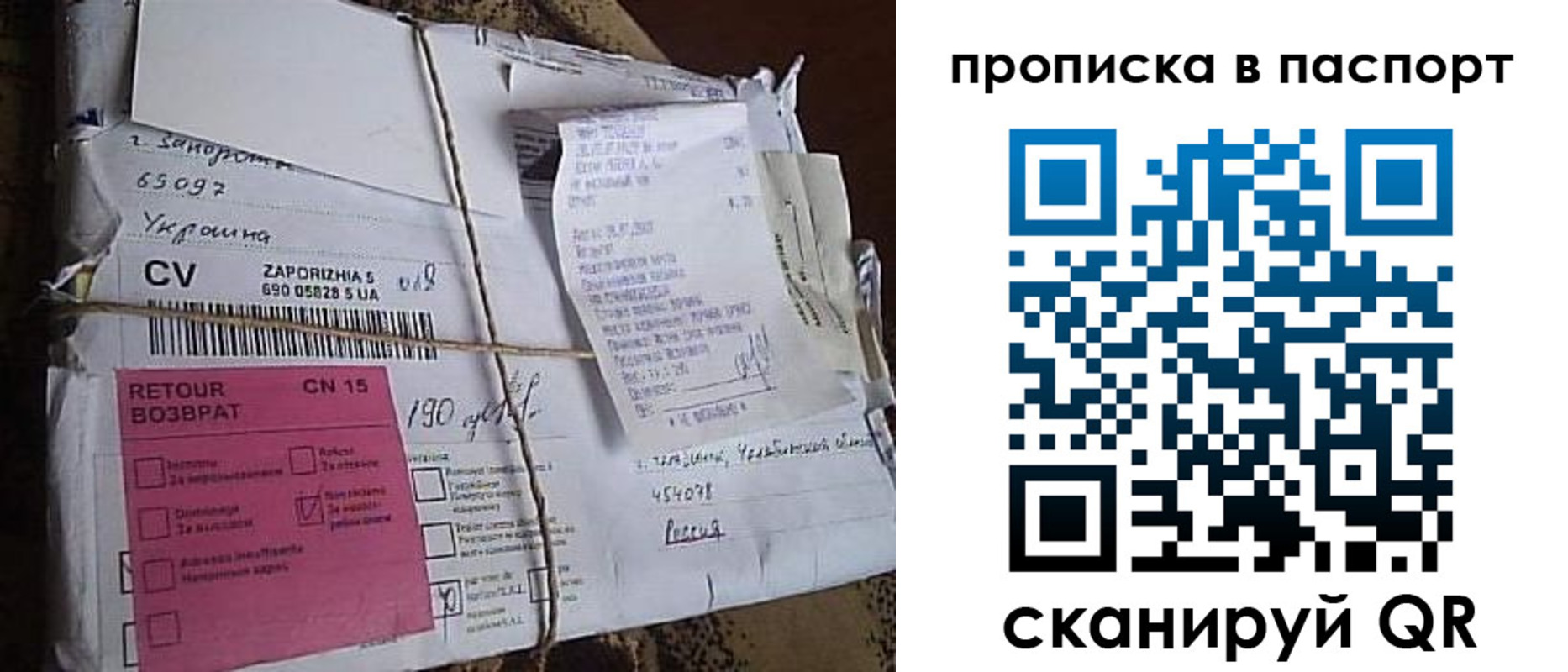 прописка в Семёнове