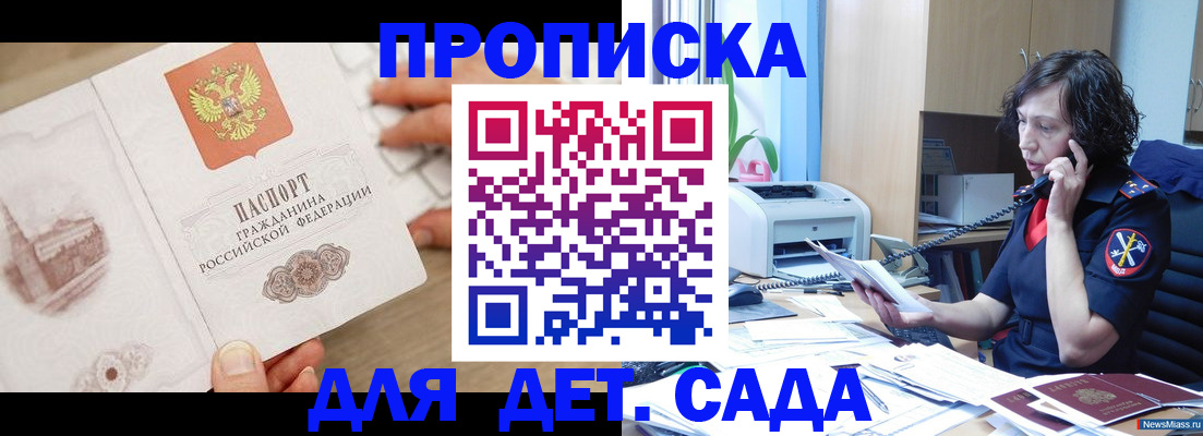 временная регистрация собственник в Семёнове