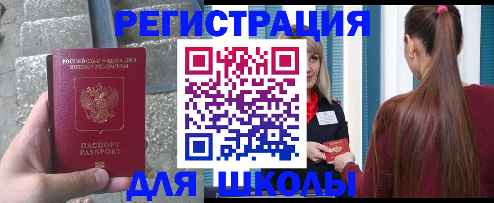прописка для военкомата в Семёнове