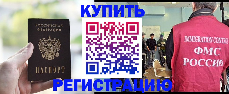 временная регистрация адрес в Семёнове