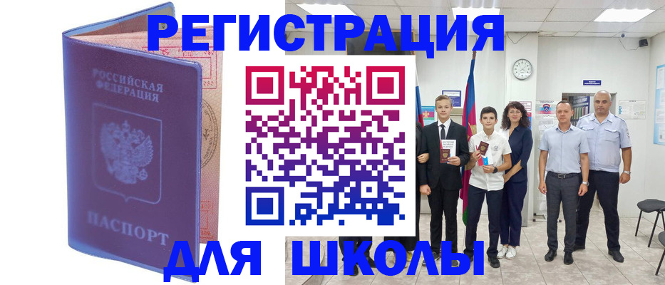 временная регистрация гарантия в Семёнове