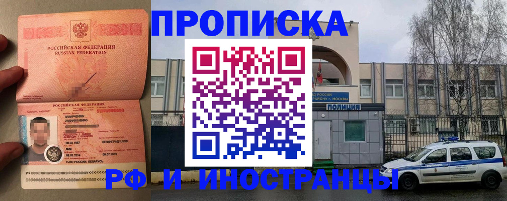 временная регистрация собственник в Семёнове